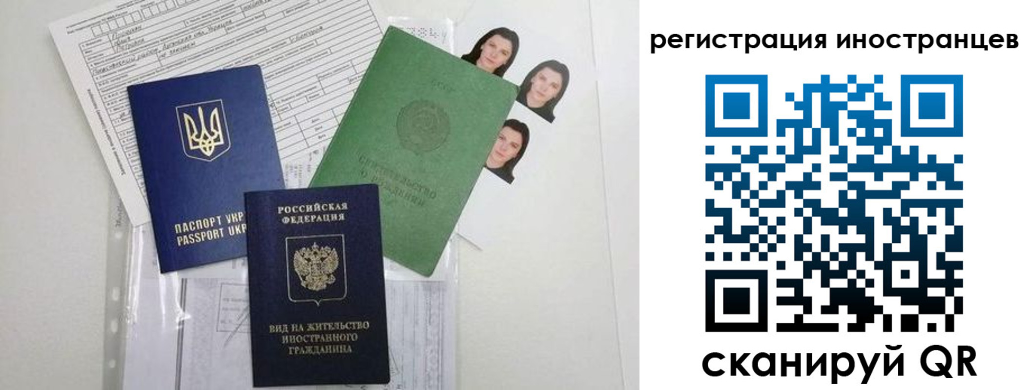 временная регистрация в Шарыпово
