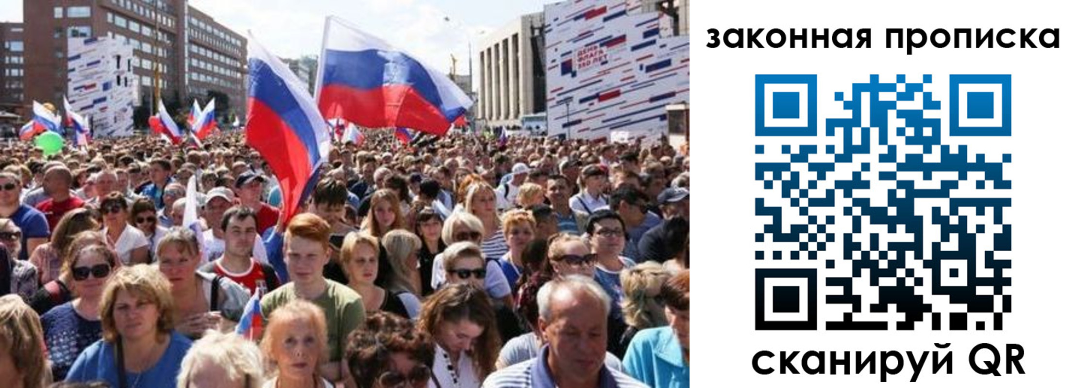прописка 2025 в Шарыпово