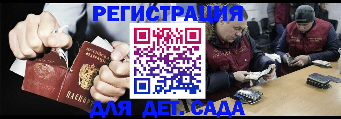 прописка законно в Шарыпово