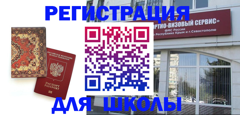 временная регистрация недорого в Шарыпово