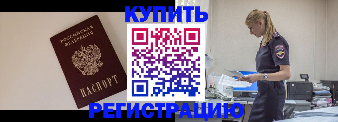 временная регистрация надежно в Шарыпово