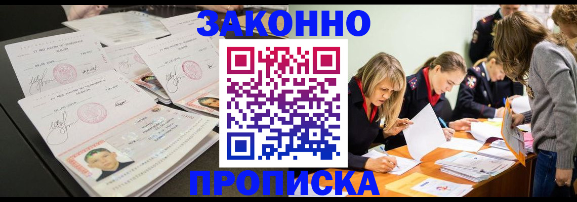 прописка поиск в Шарыпово