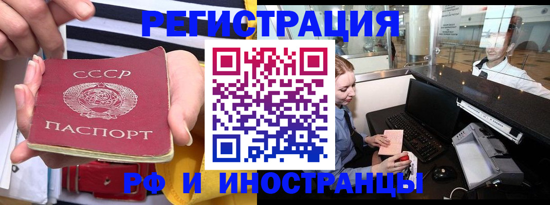 прописка ребенка в Шарыпово