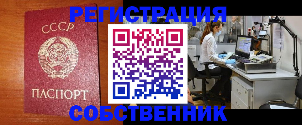 временная регистрация для всех в Шарыпово